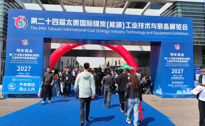 盛會云集 人氣鼎沸 | 找煤機網 & 弗勒克截齒閃耀太原國際煤機展