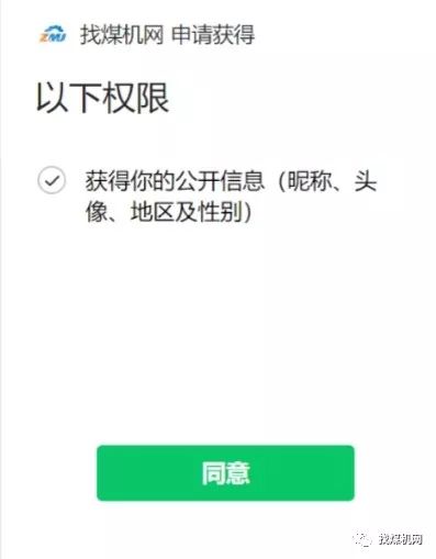 找煤機網煤機供求信息平臺