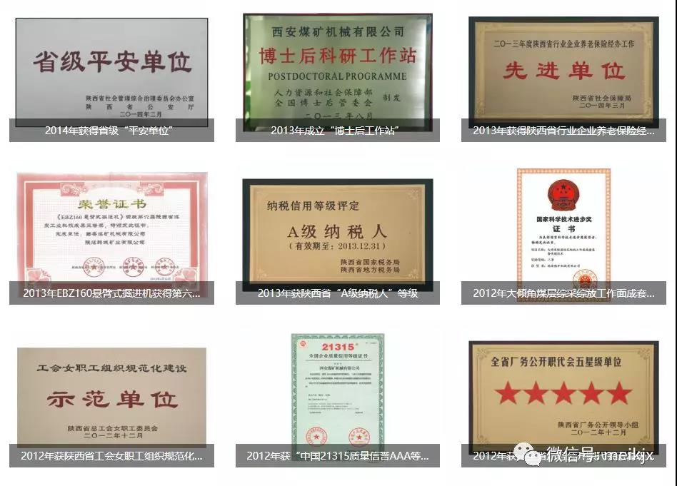 西安煤機廠的發展歷史