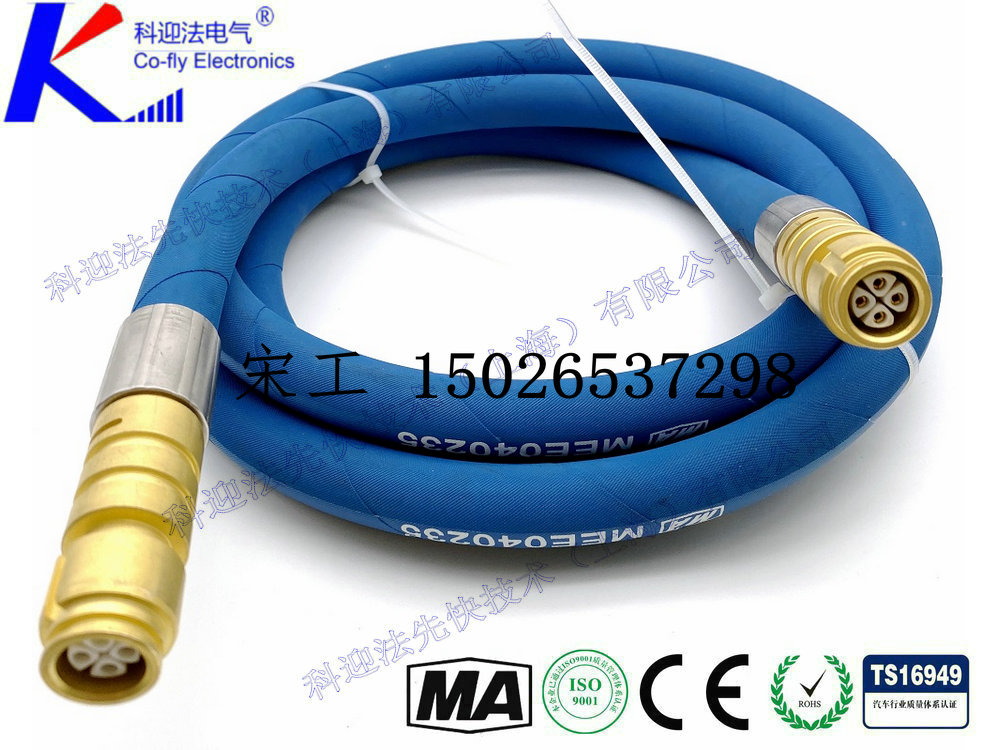 4C型電液連接器.jpg