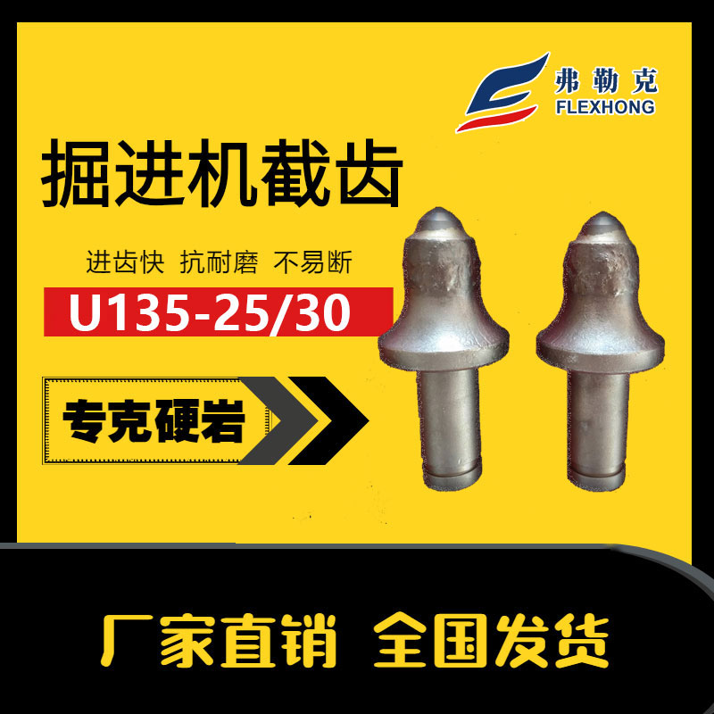 掘進機.jpg