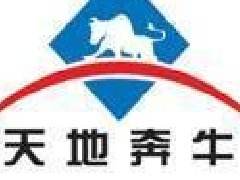 寧夏天地奔牛實業集團有限公司