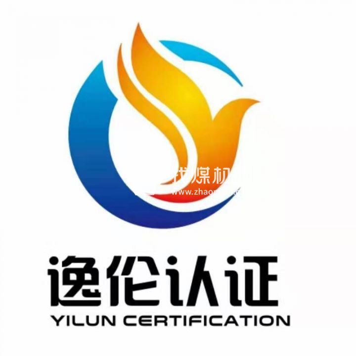 浙江逸倫認證服務有限公司