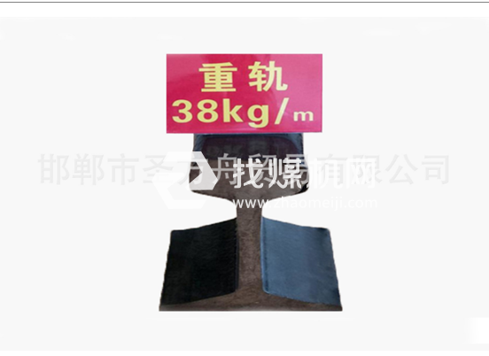 輕軌38kg，材質50Mn/71Mn，可加工定制。