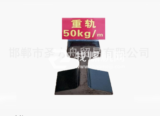 輕軌50kg，材質50Mn/71Mn，可加工定制。