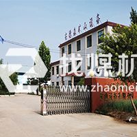 山東安德森礦山設備有限公司