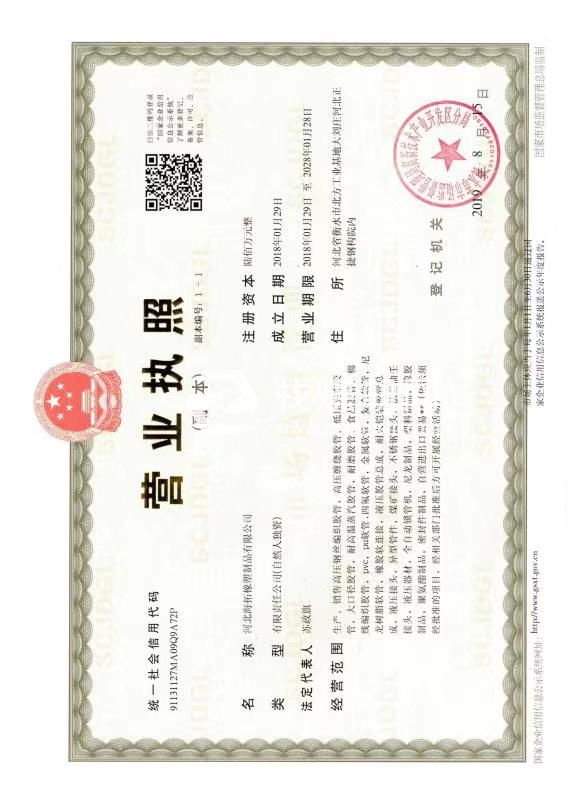 營業執照
