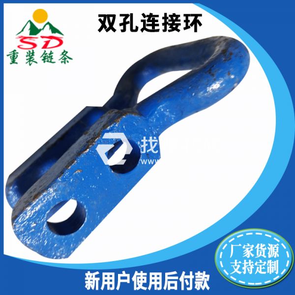 新款礦用刮板機鏈條開口連接環 可定制馬蹄型雙孔連接環生產廠家地址