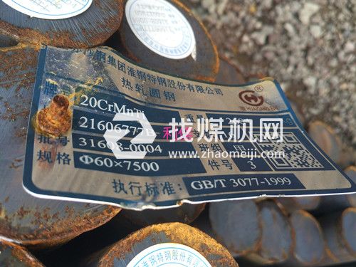 14NiCr18是什么材料1.5860是什么材質