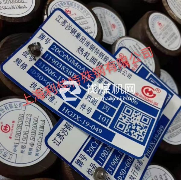 28Mn6是什么材質1.1170是什么材料