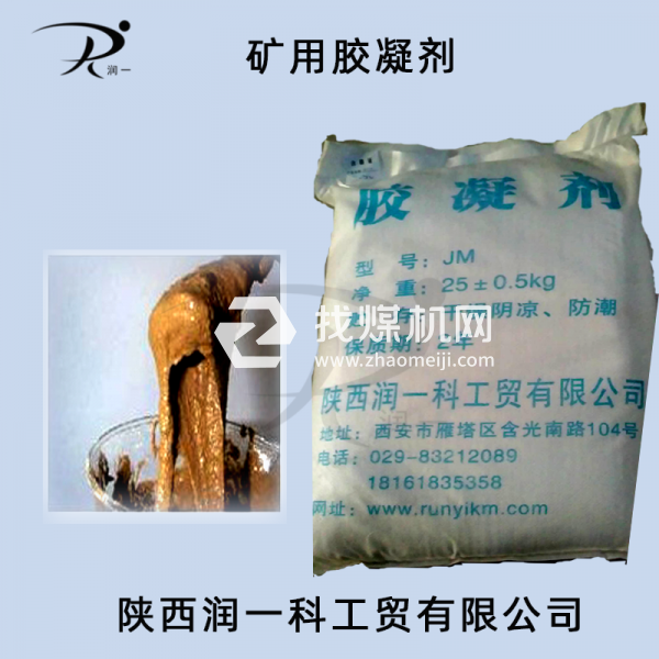 大同礦用復合膠體膠凝劑 煤礦防滅火膠凝劑