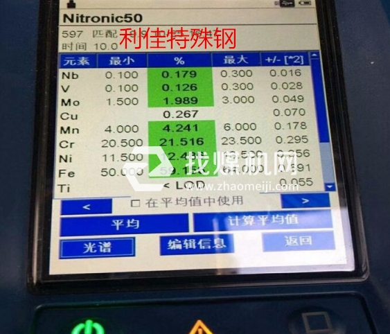 Incoloy MA6000圓鋼Incoloy MA6000國內牌號
