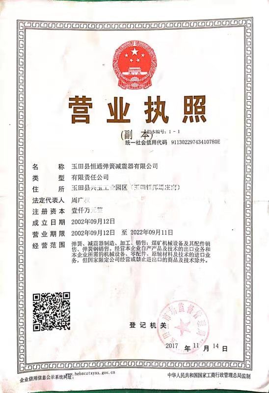 營業執照
