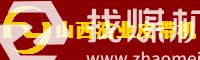 山西浩業通用設備有限公司原平運機分公司