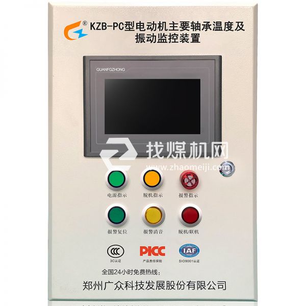 電機主要軸承溫度及振動監測裝置