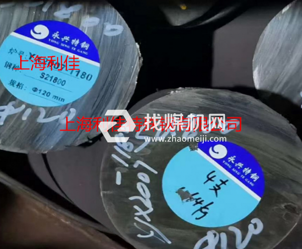 S21800圓棒Nitronic60圓鋼Alloy218棒材,現貨