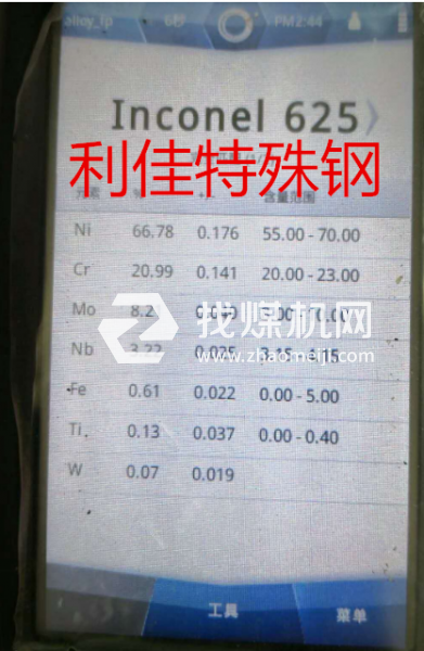 NimoniC115化學成分NimoniC115對應國內鋼號