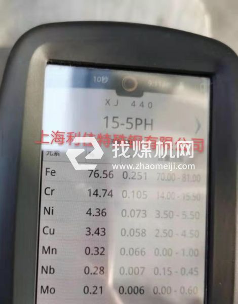 不銹鋼PH15-7Mo圓棒07Cr15Ni7Mo2Al圓鋼電渣鋼棒,現貨