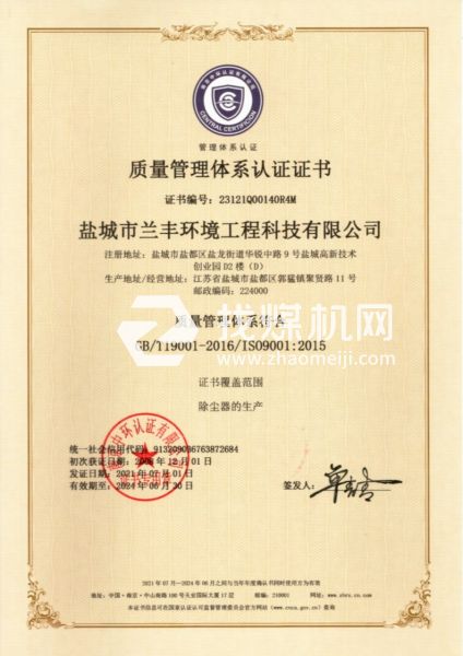 質量管理