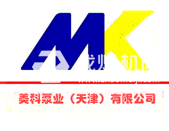 美科泵業（天津）有限公司