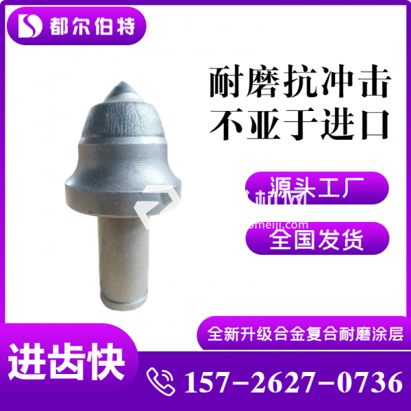 U47掘進機截齒工廠直供研發生產配套礦山隧道施工截齒廠家高耐磨