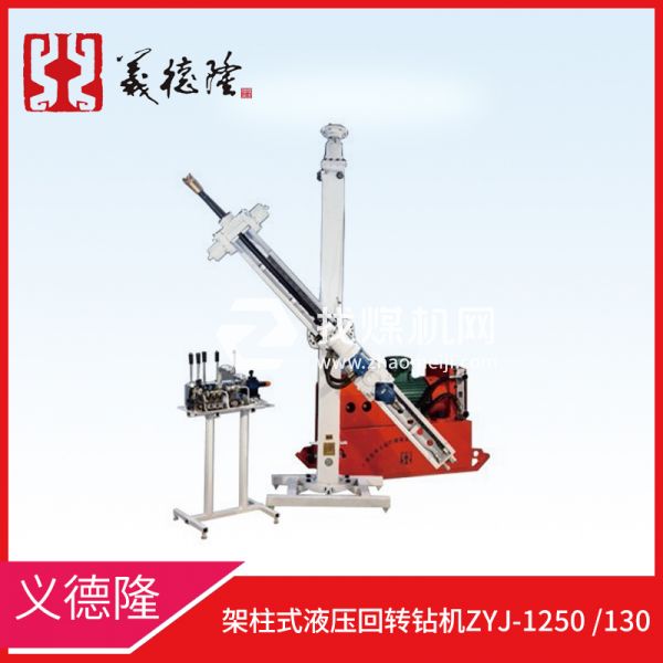 架柱式液壓回轉鉆機ZYJ-1250/130，義德隆架柱式液壓回轉鉆機