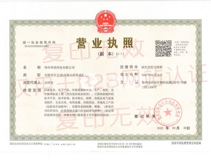 營業執照