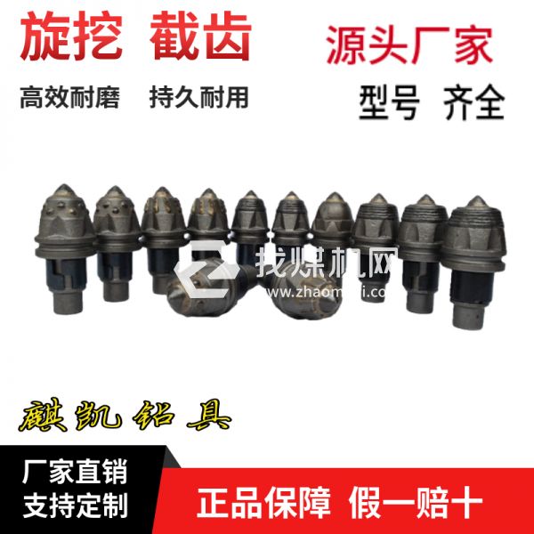 旋挖截齒
