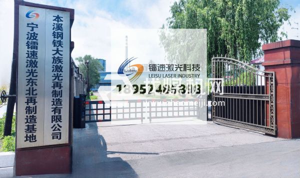 寧波鐳速激光科技有限公司企業(yè)激光設備源頭生產(chǎn)廠商產(chǎn)品照片