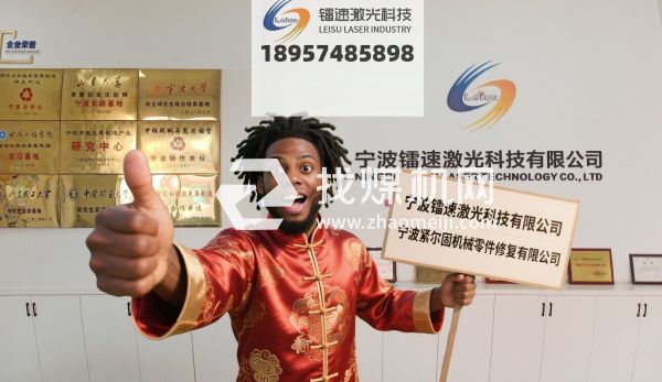 寧波鐳速激光科技有限公司企業(yè)激光設備源頭生產(chǎn)廠商產(chǎn)品照片