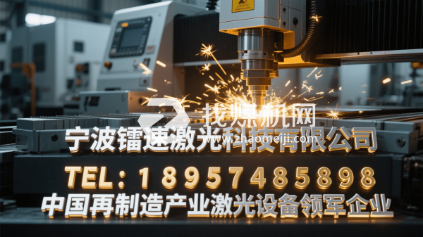 寧波鐳速激光科技有限公司企業形象展示照片
