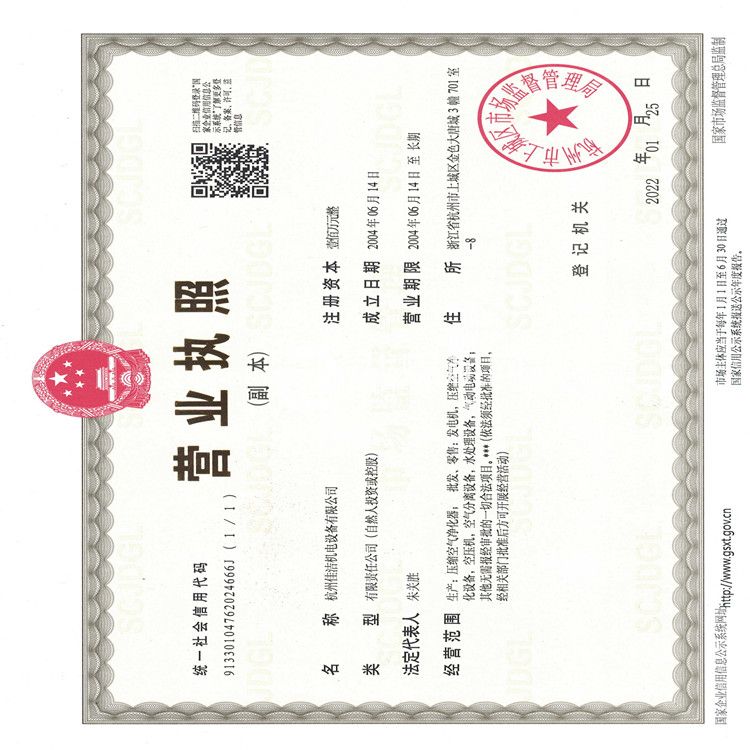 營業執照