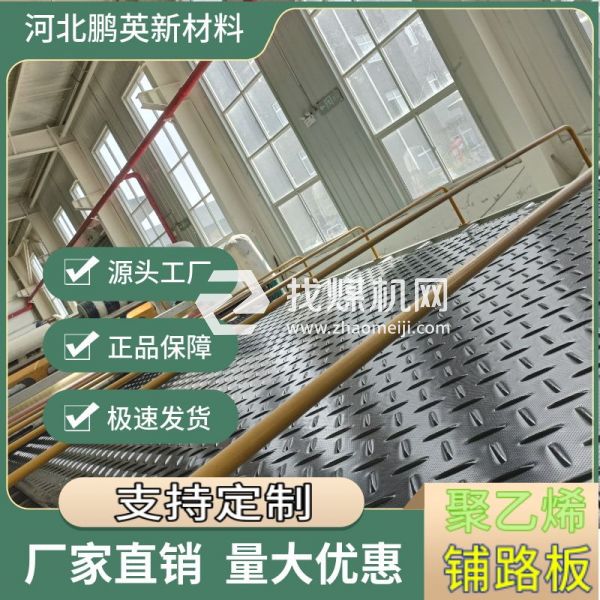 高強度鋪路板，井下作業的“安全底板”