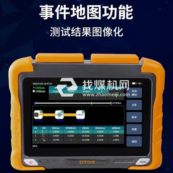 OTDR光時(shí)域反射計(jì) ZEYE810高性能光時(shí)域反射計(jì)