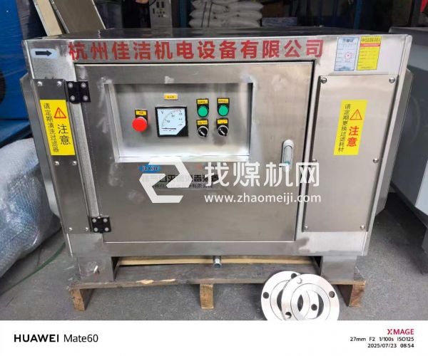 醫用消毒凈化處理裝置 醫院除菌凈化一體化設備