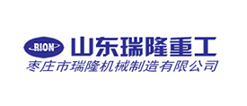 棗莊瑞隆機械制造有限公司