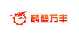 鶴壁萬豐礦山機械制造有限公司