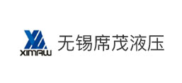 無錫席茂液壓設備有限公司