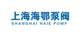 上海海鄂泵閥有限公司