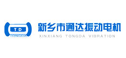 新鄉市通達振動電機有限公司