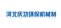 泊頭市慶功機械設備制造有限公司