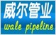 嵊州威爾通風管業有限公司
